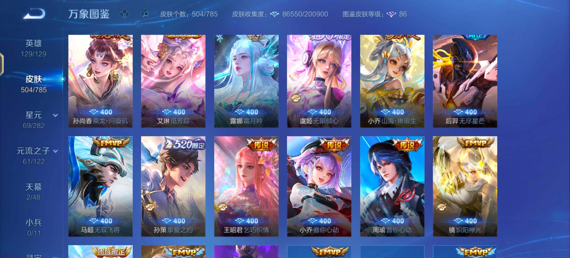 WZLX4276292王者荣耀账号详情图8