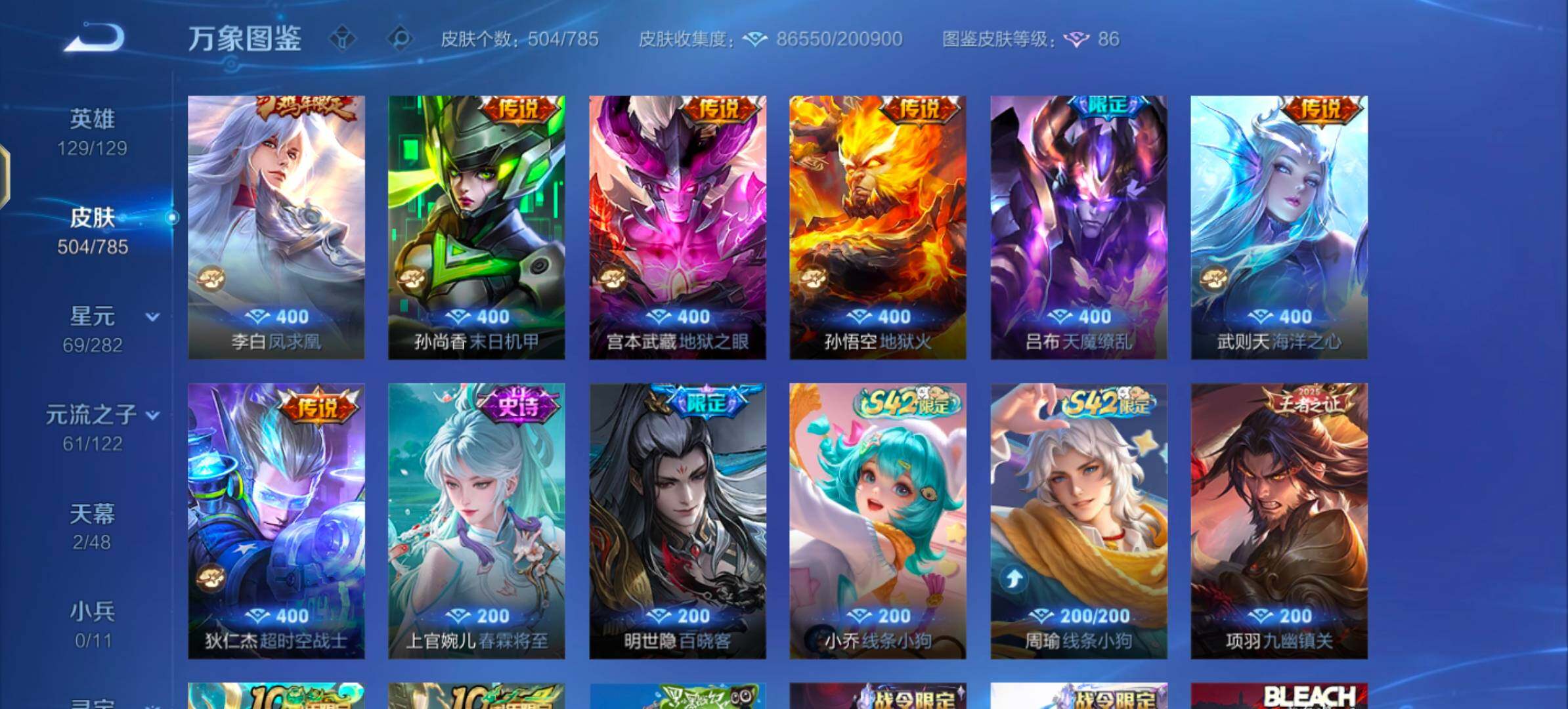 WZLX4276292王者荣耀账号详情图10