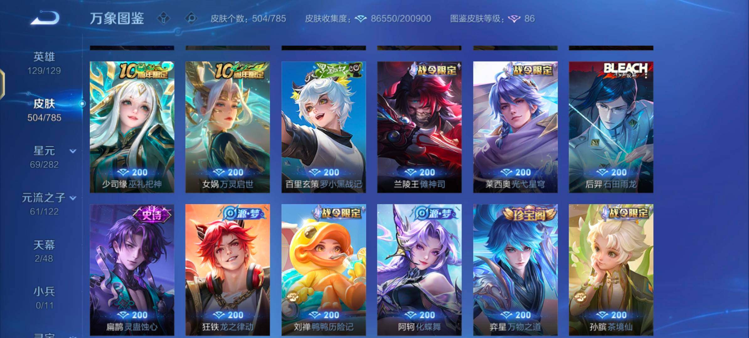 WZLX4276292王者荣耀账号详情图11