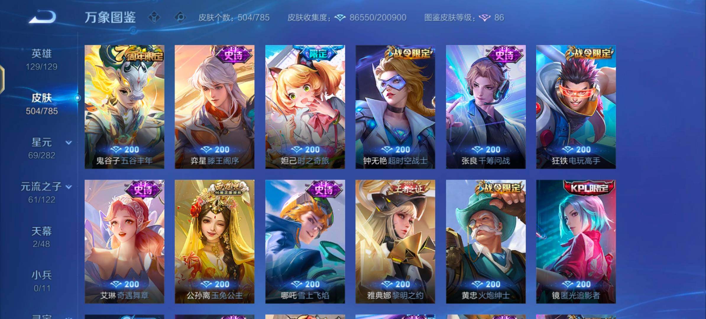 WZLX4276292王者荣耀账号详情图14