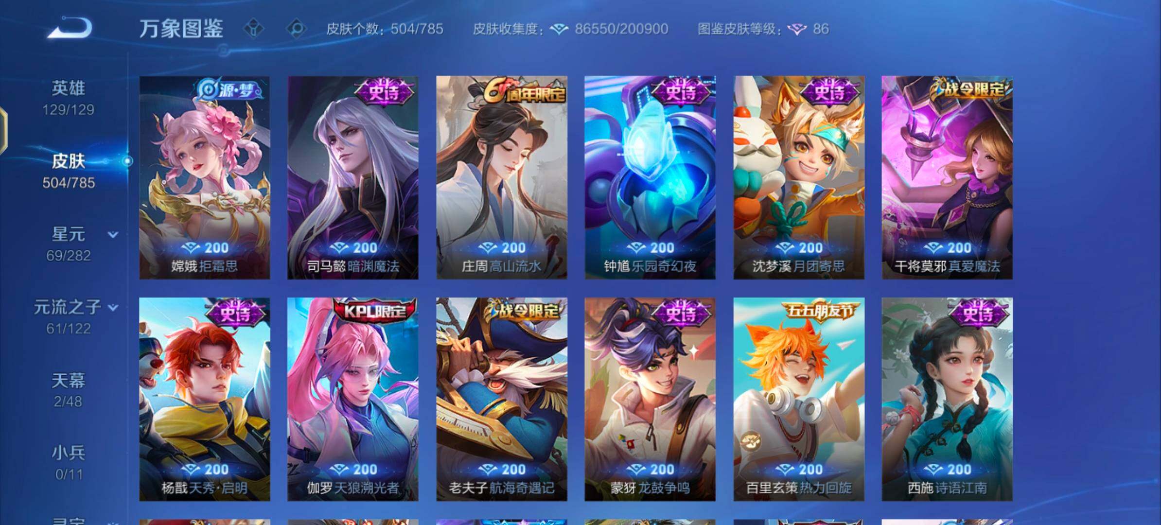 WZLX4276292王者荣耀账号详情图15