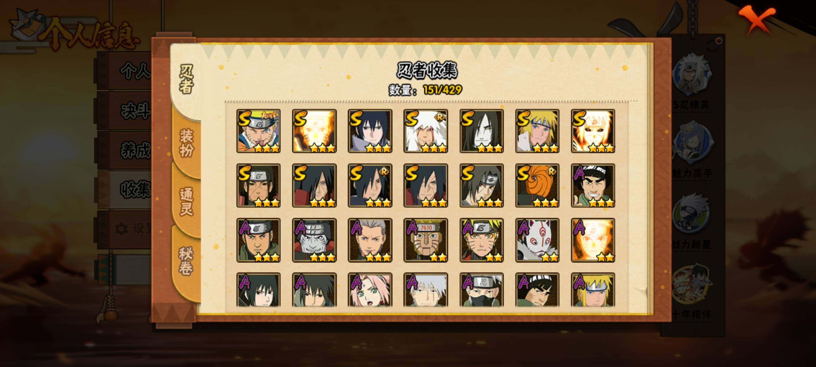 HYQM426217火影忍者账号详情图4