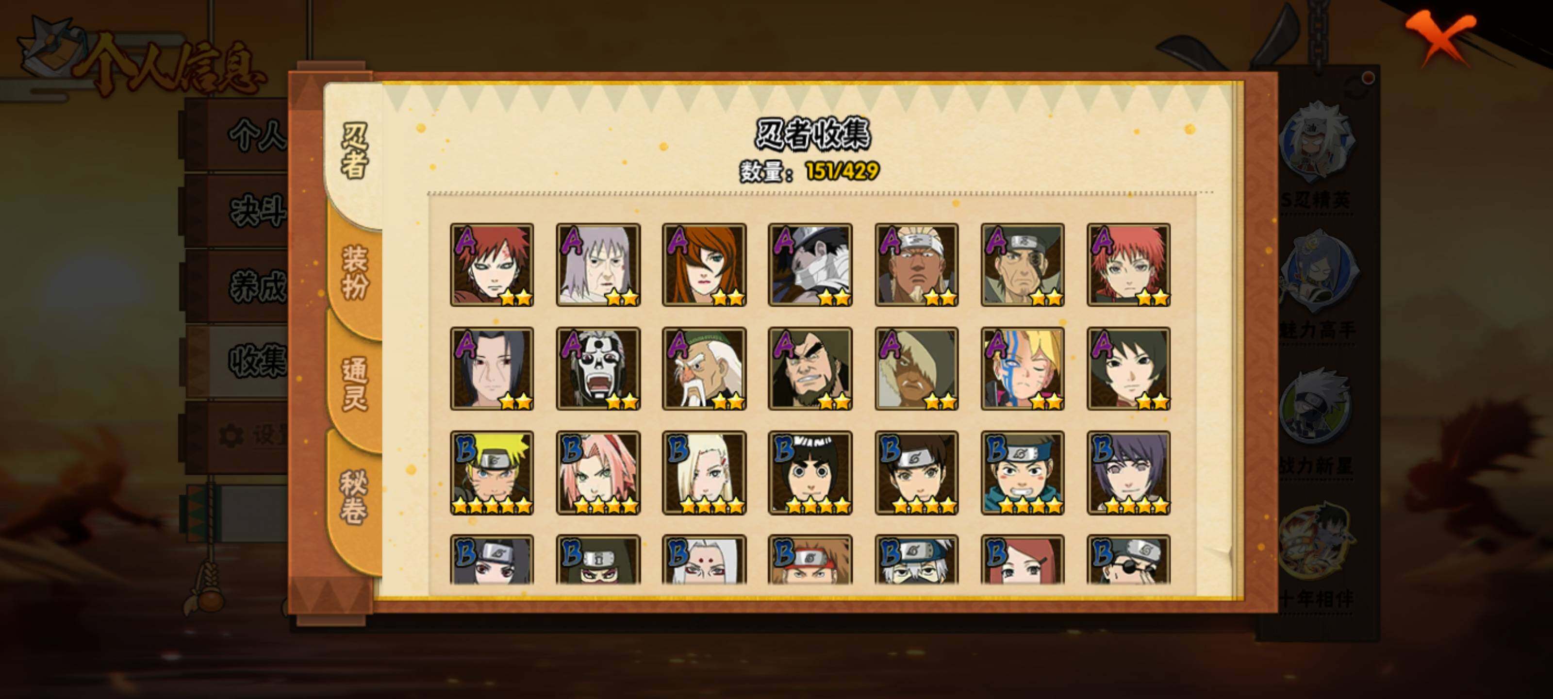 HYQM426217火影忍者账号详情图6