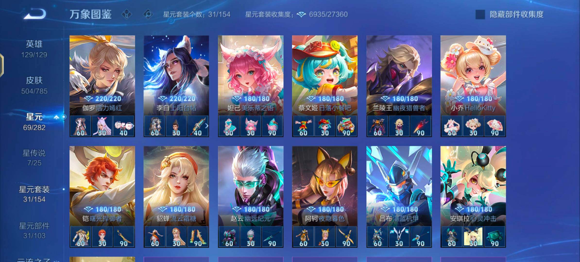 WZLX4276292王者荣耀账号详情图17