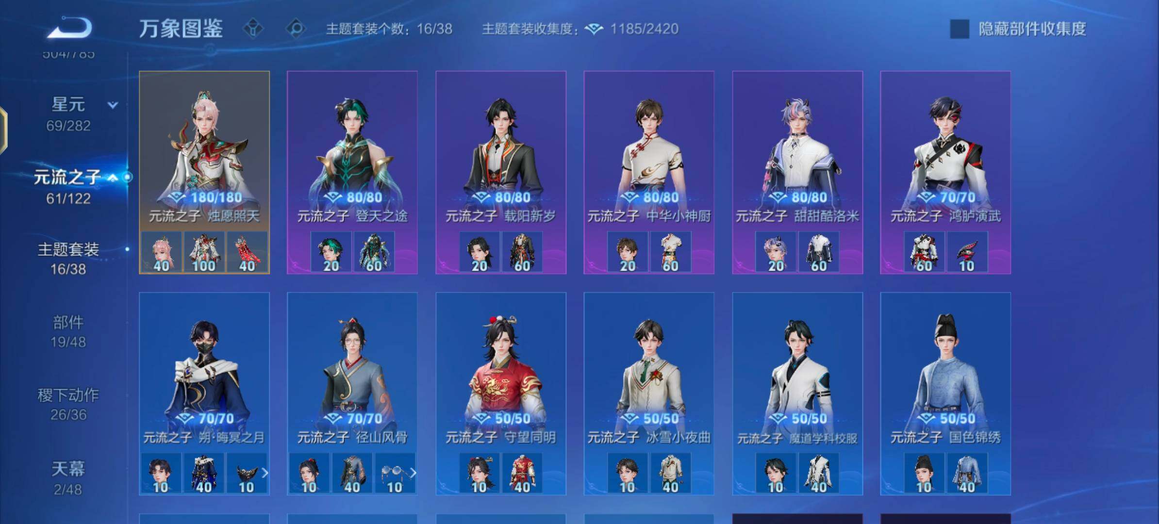 WZLX4276292王者荣耀账号详情图18