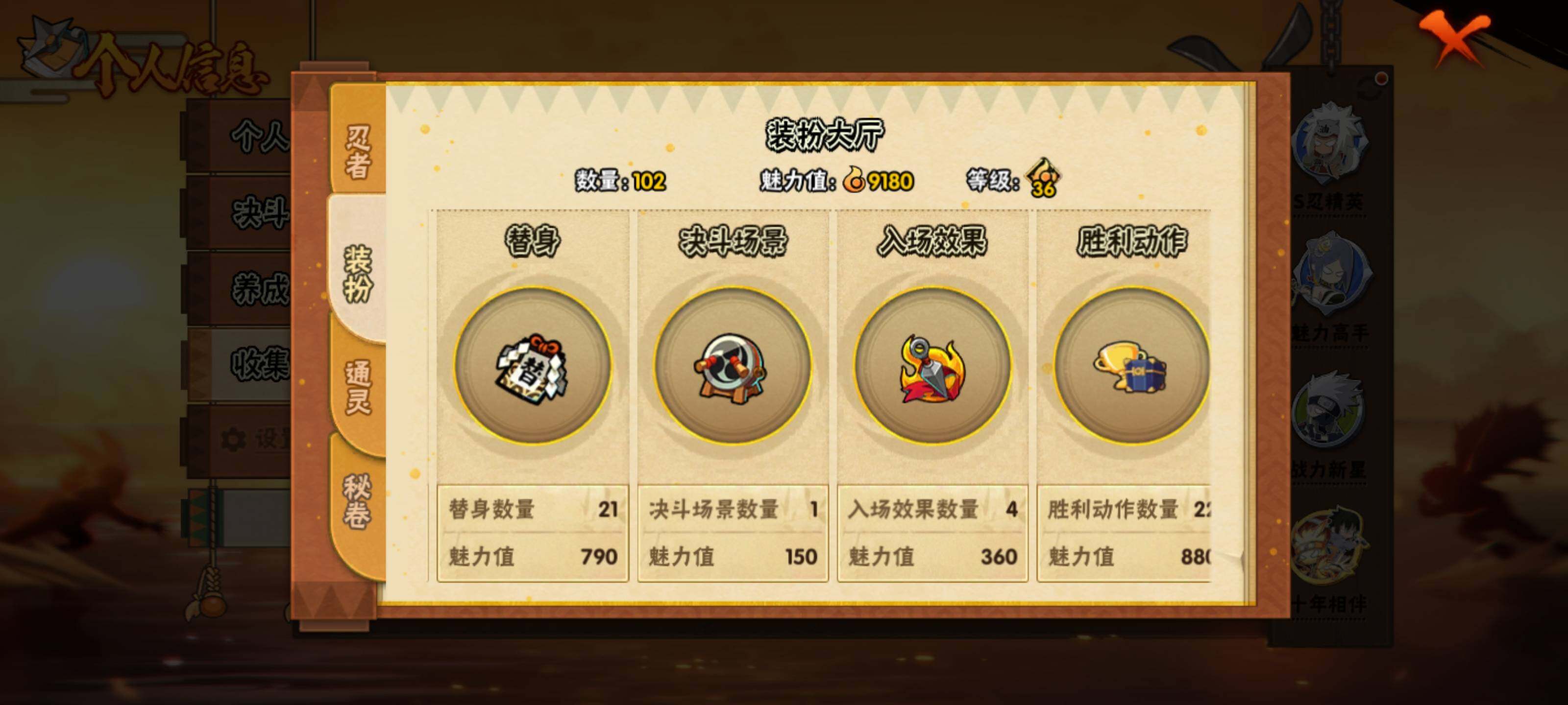 HYQM426217火影忍者账号详情图8