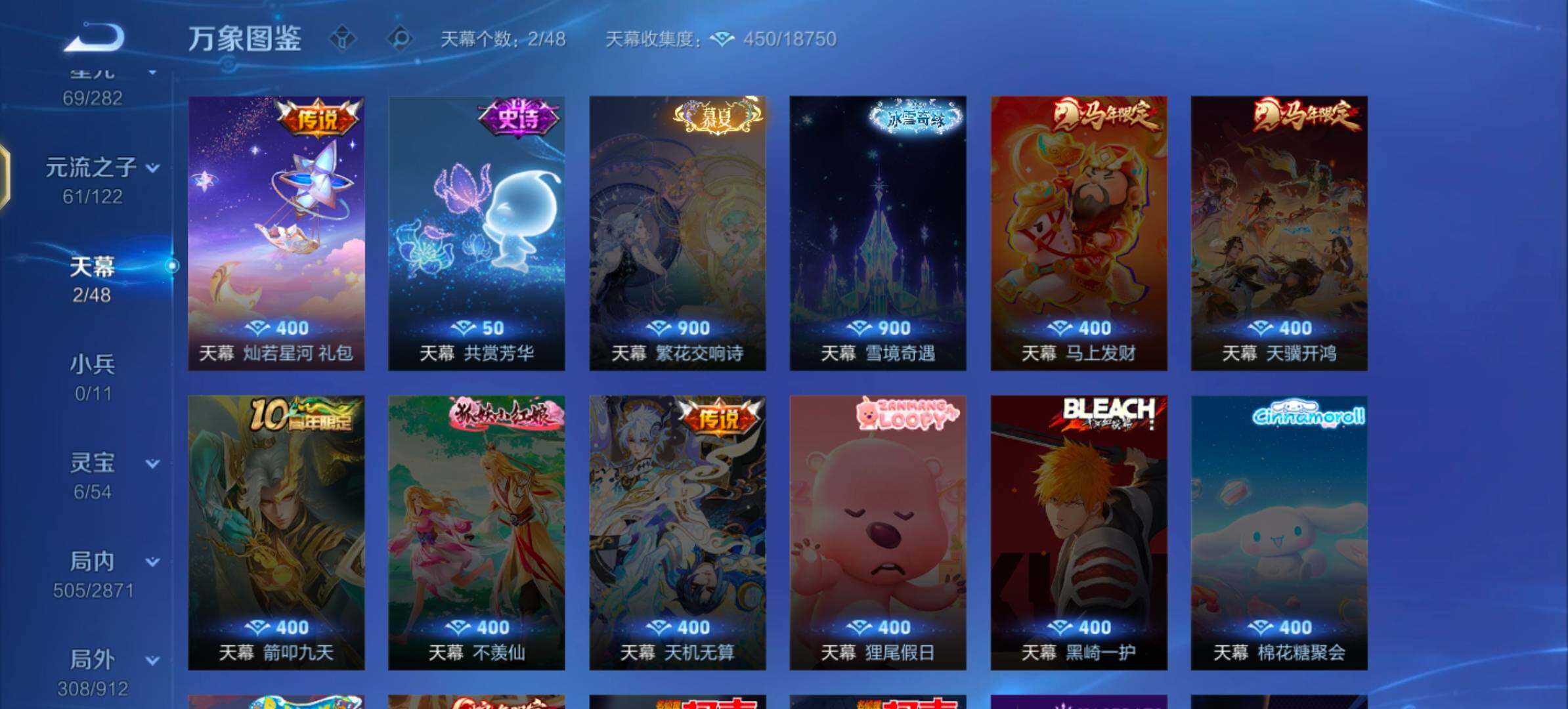 WZLX4276292王者荣耀账号详情图19