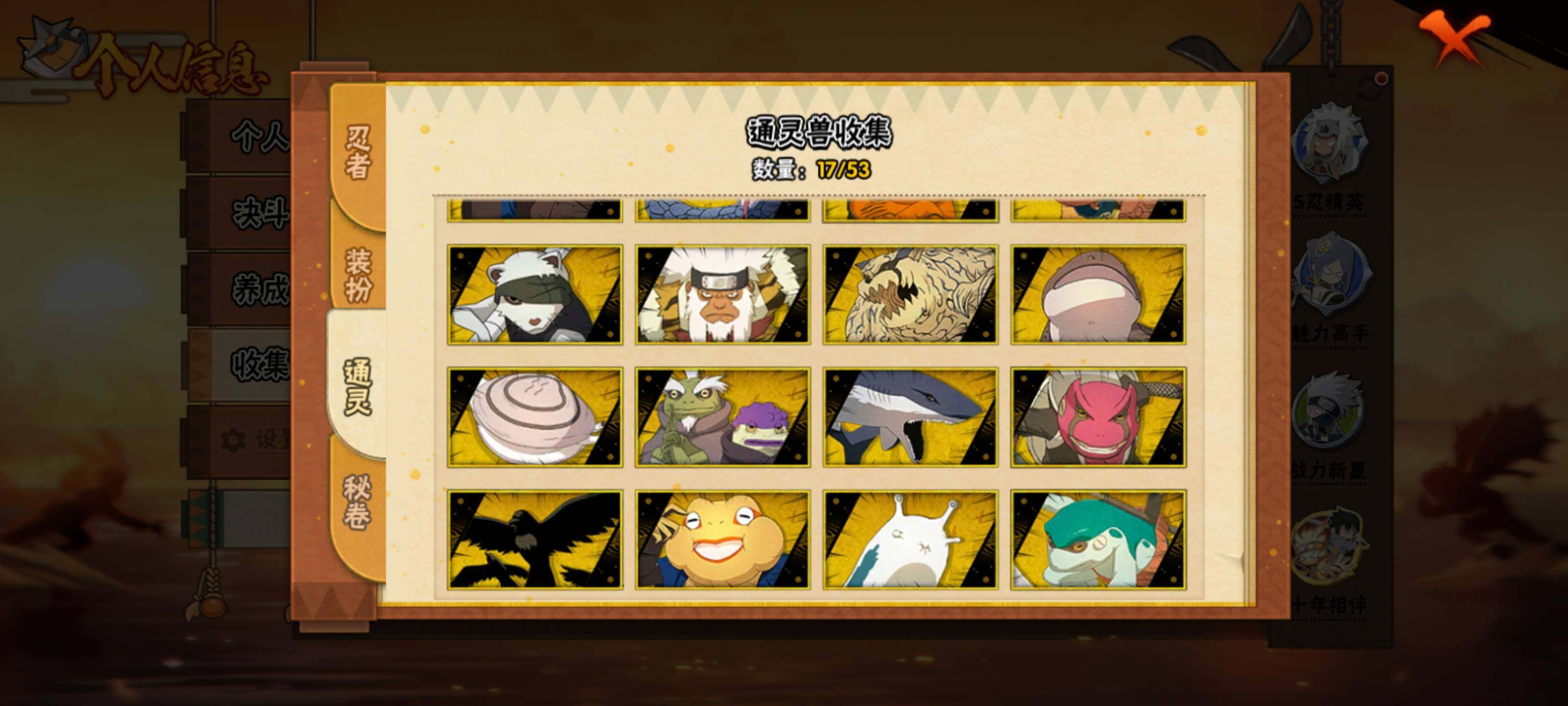 HYQM426217火影忍者账号详情图9