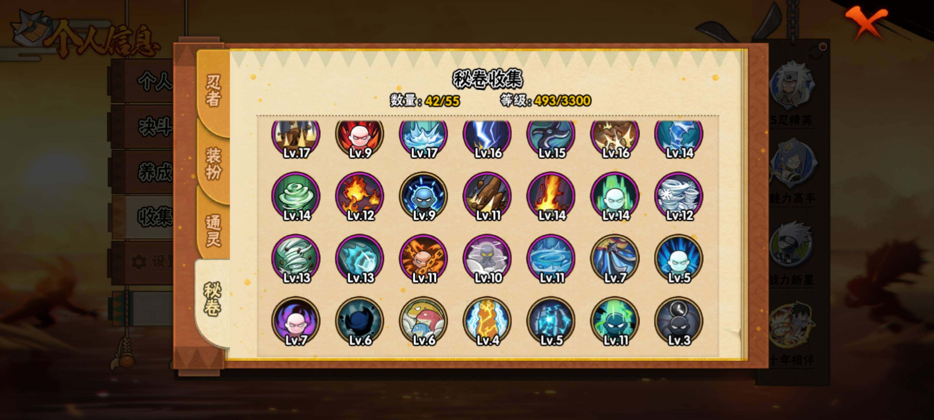 HYQM426217火影忍者账号详情图10