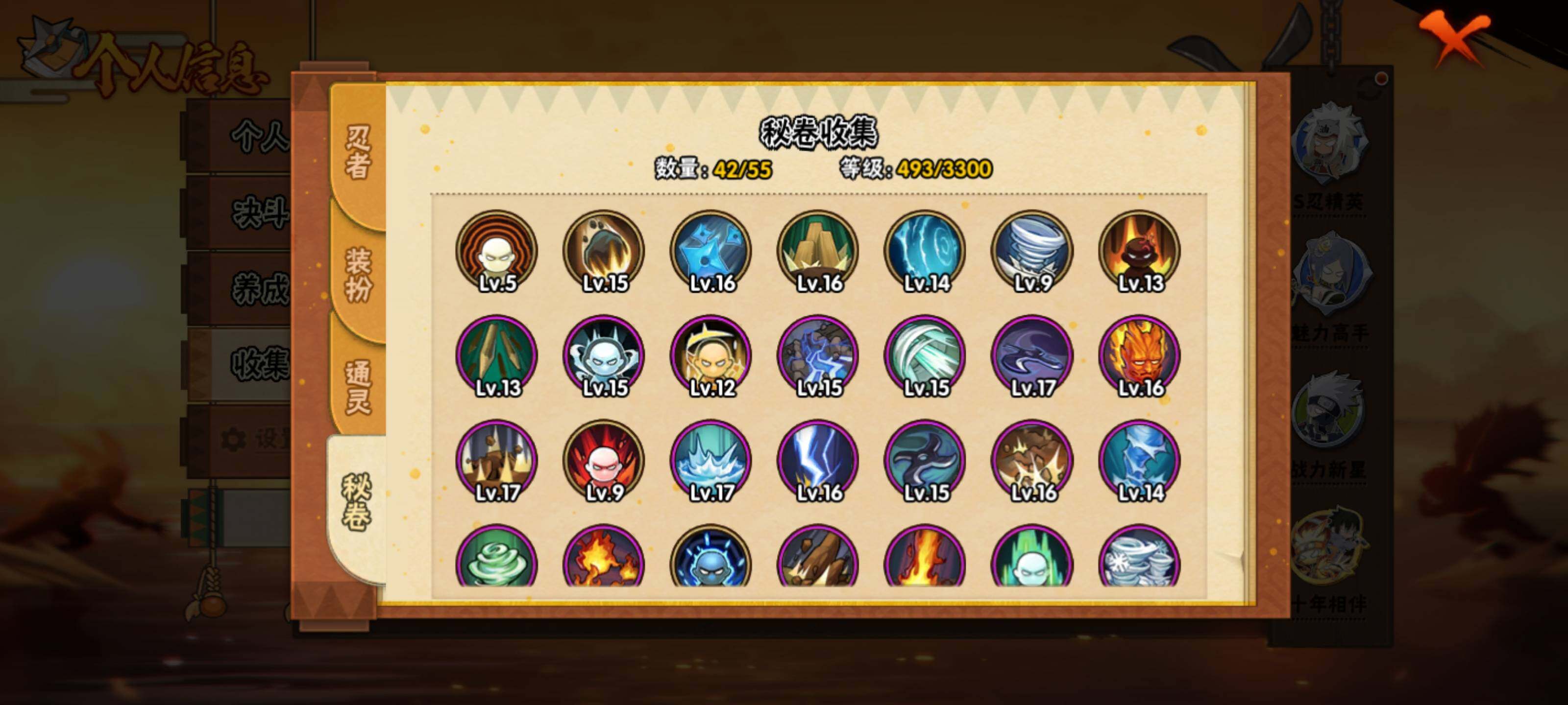 HYQM426217火影忍者账号详情图11