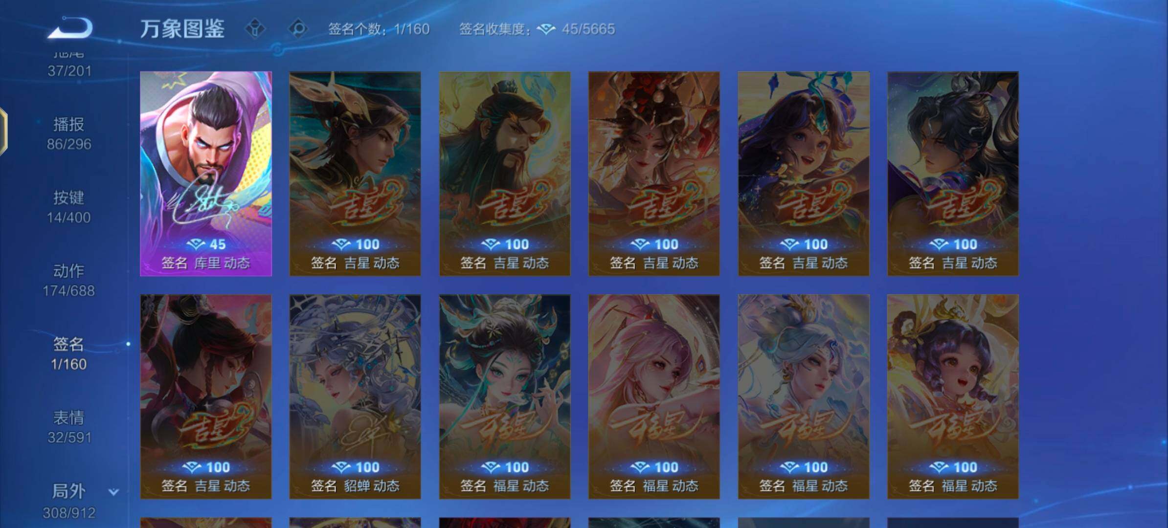 WZLX4276292王者荣耀账号详情图21