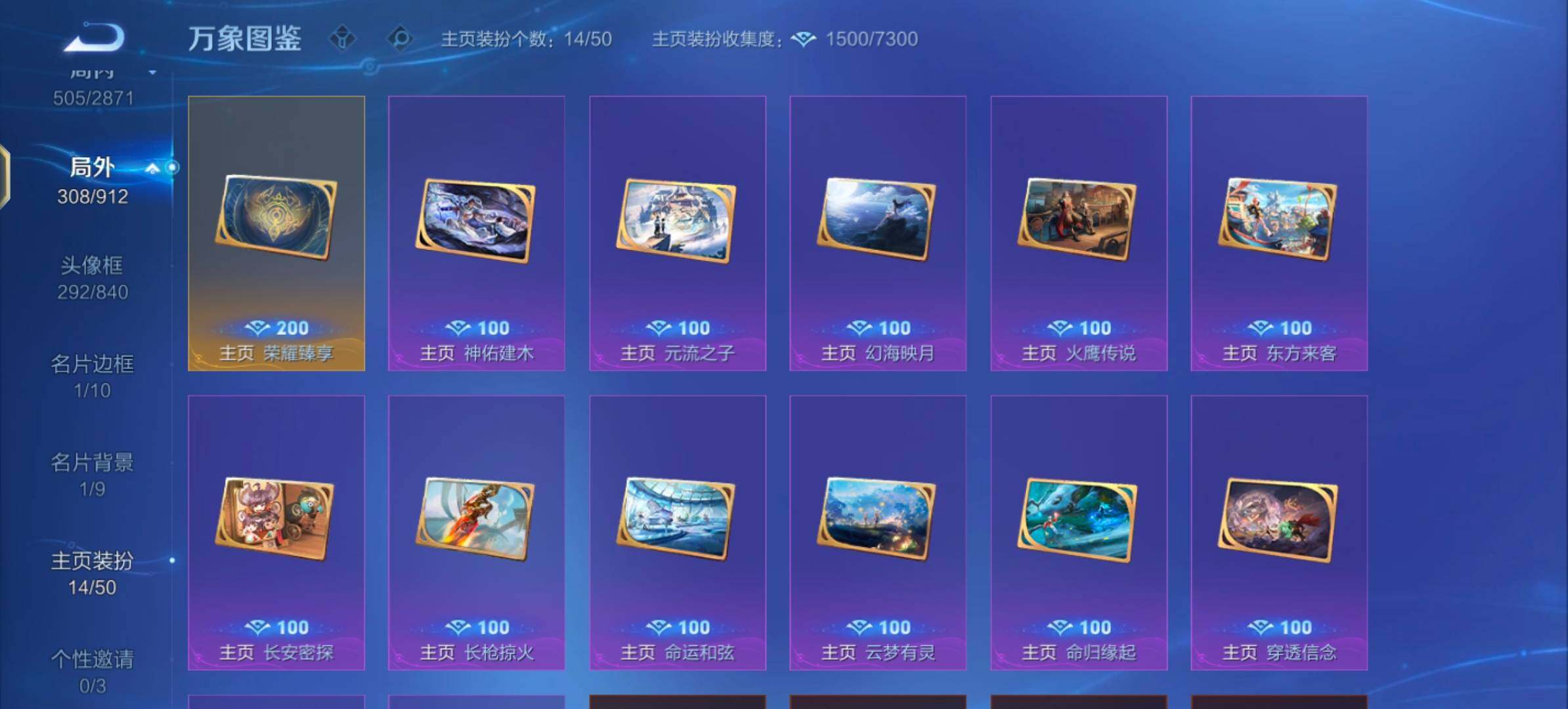 WZLX4276292王者荣耀账号详情图22