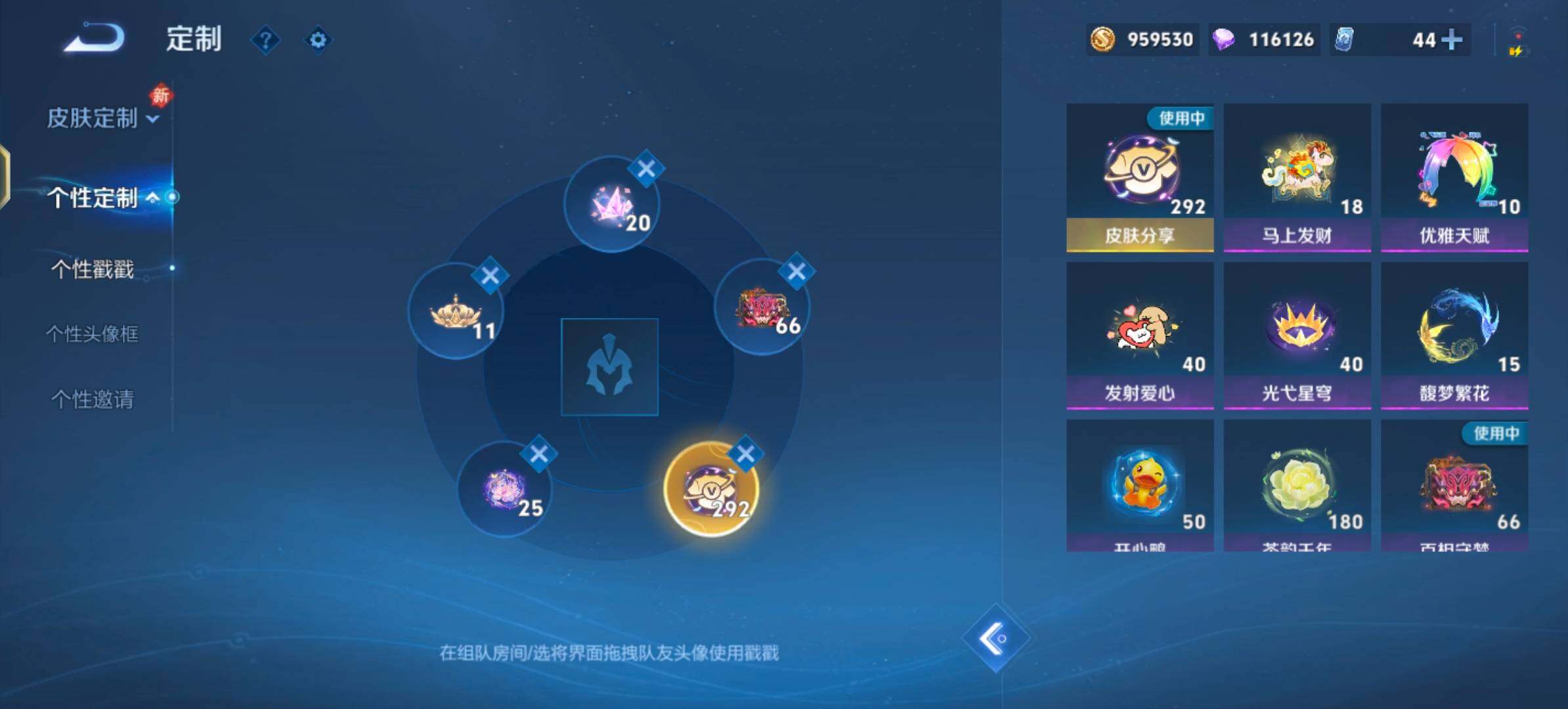 WZLX4276292王者荣耀账号详情图23