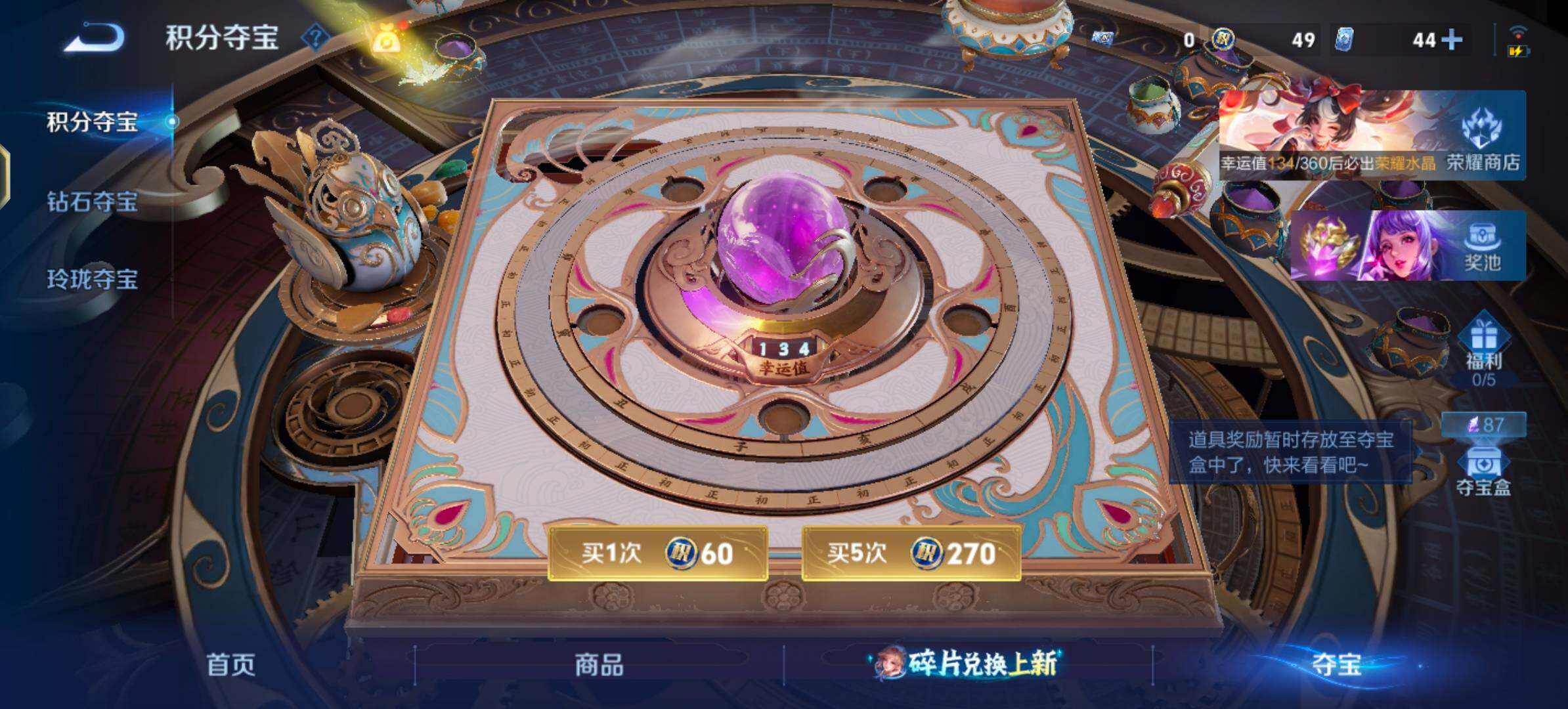 WZLX4276292王者荣耀账号详情图24