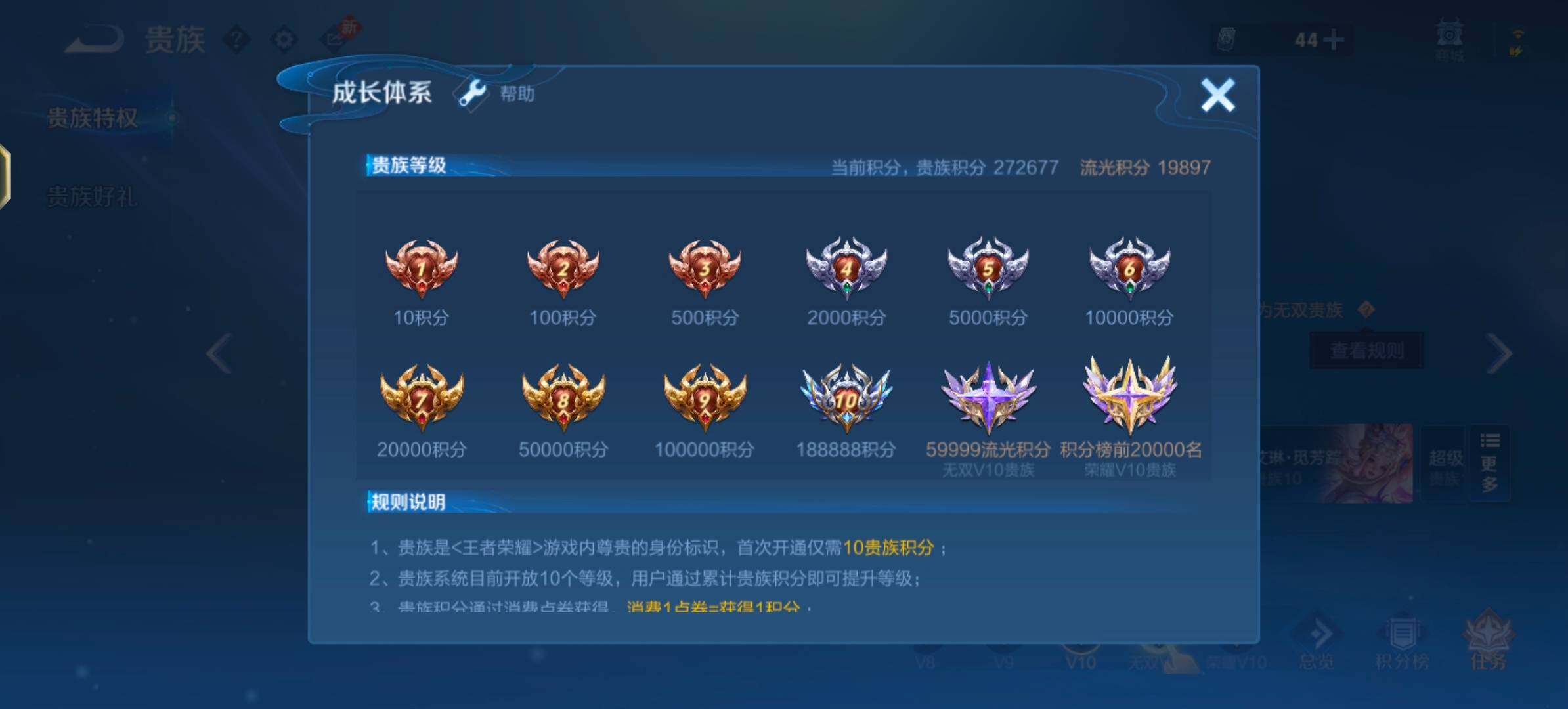 WZLX4276292王者荣耀账号详情图27