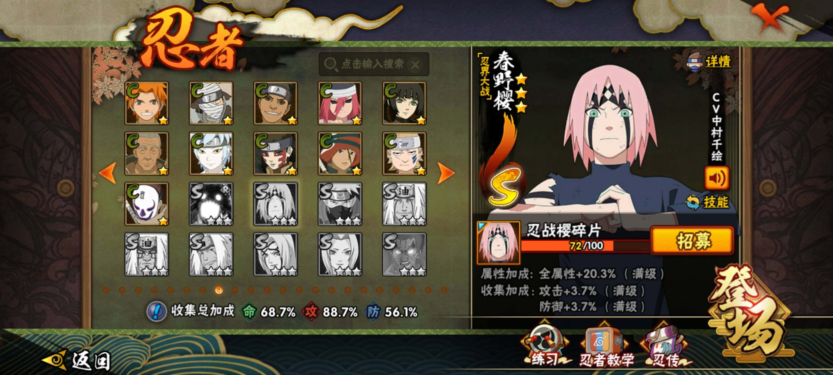 HYQM426217火影忍者账号详情图14