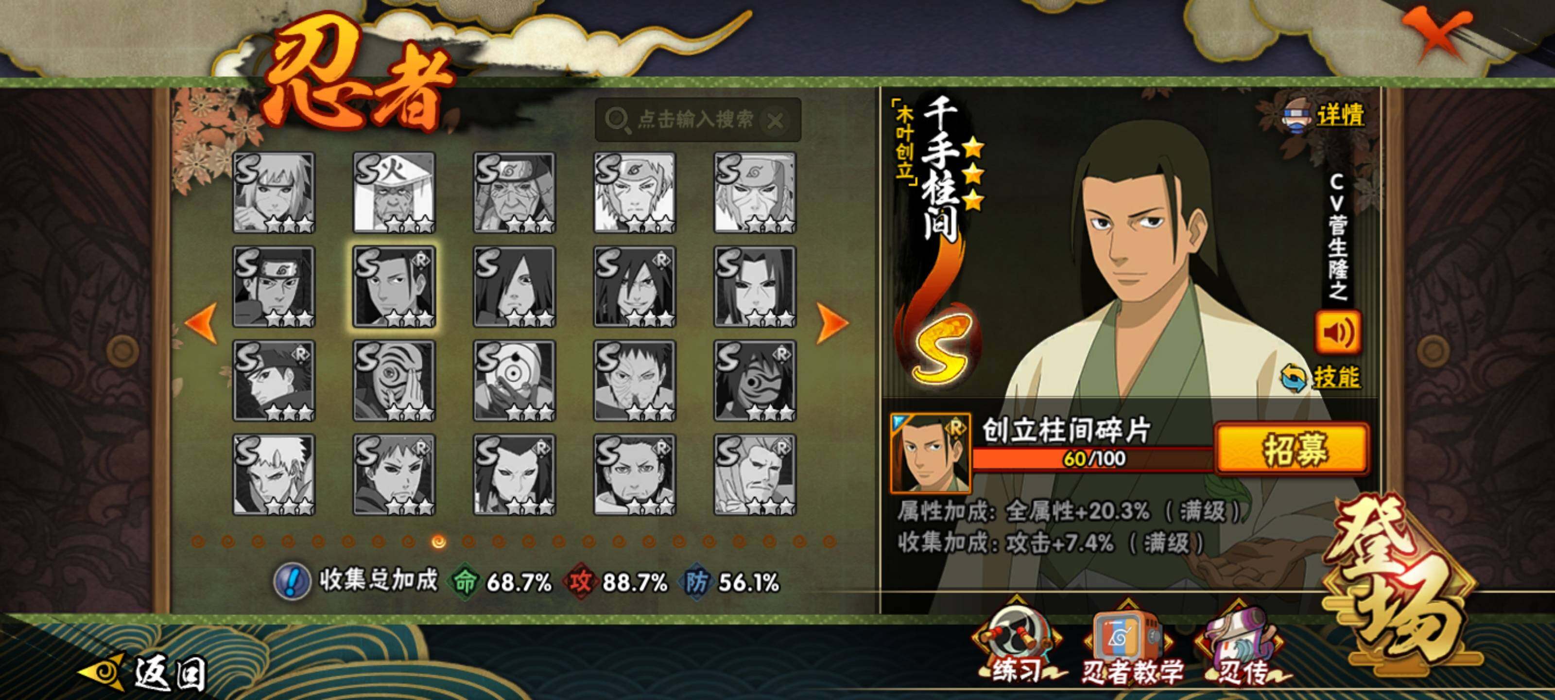 HYQM426217火影忍者账号详情图15