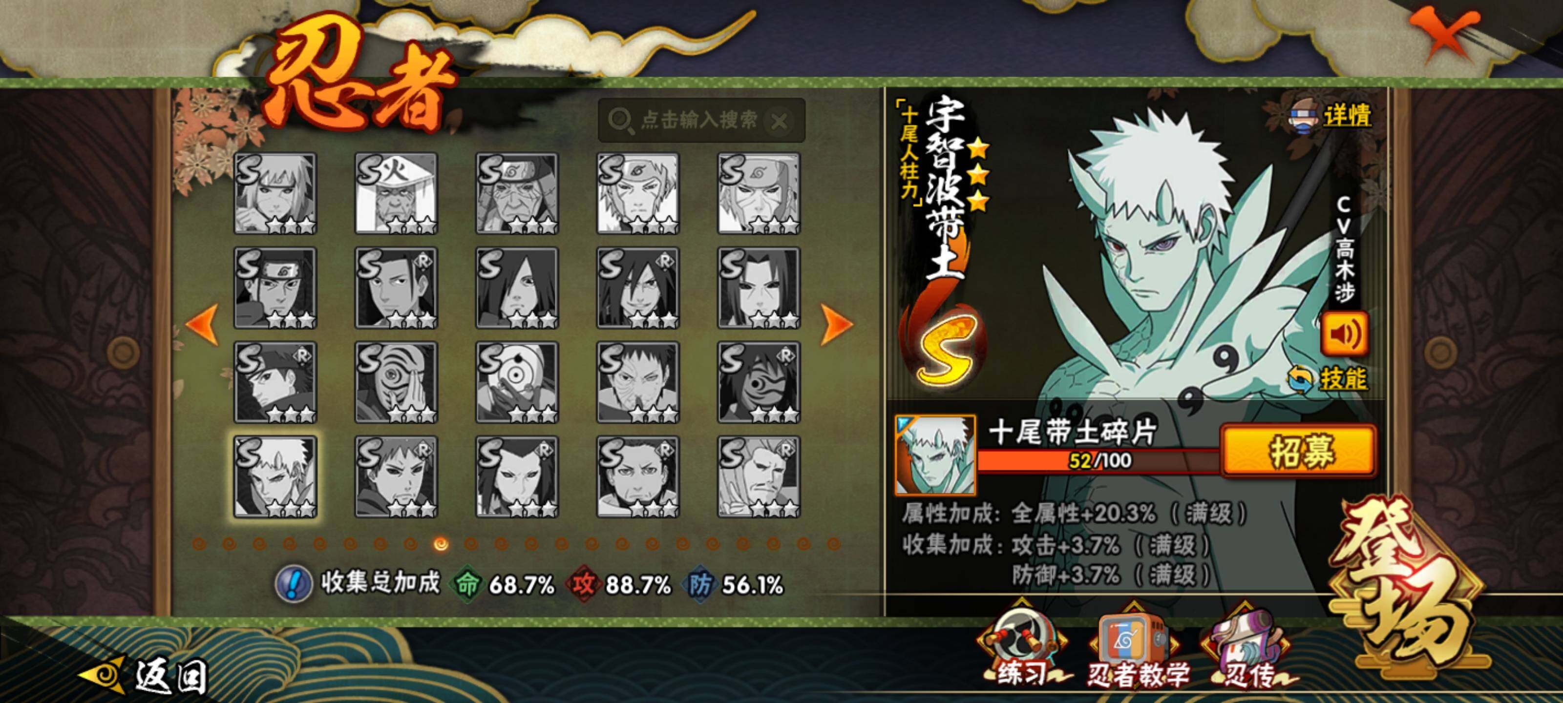 HYQM426217火影忍者账号详情图16