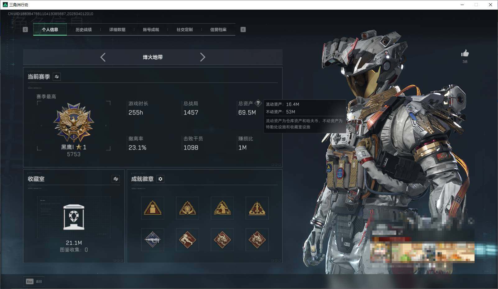 SJZQM486651三角洲行动账号详情图9