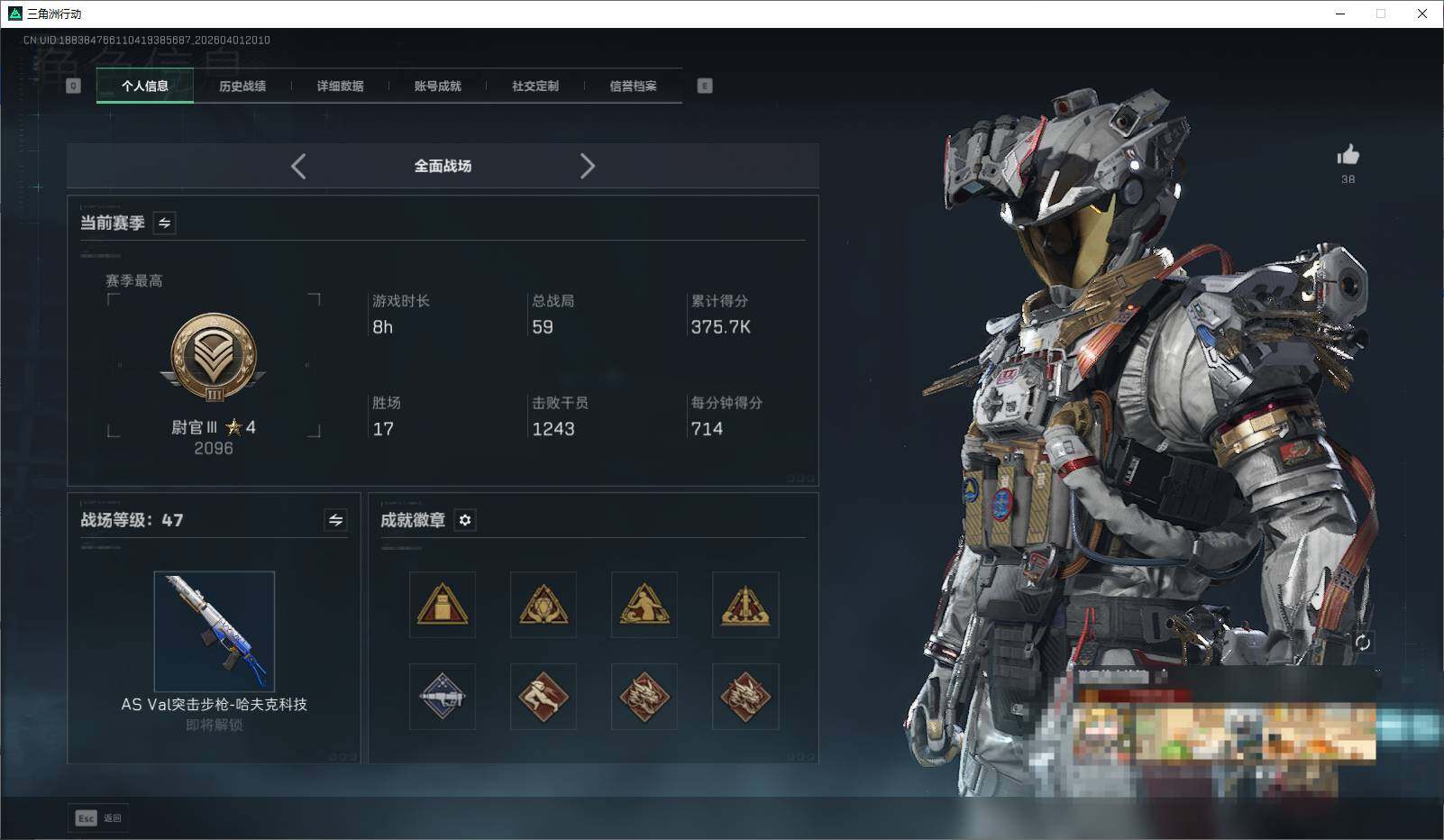 SJZQM486651三角洲行动账号详情图10