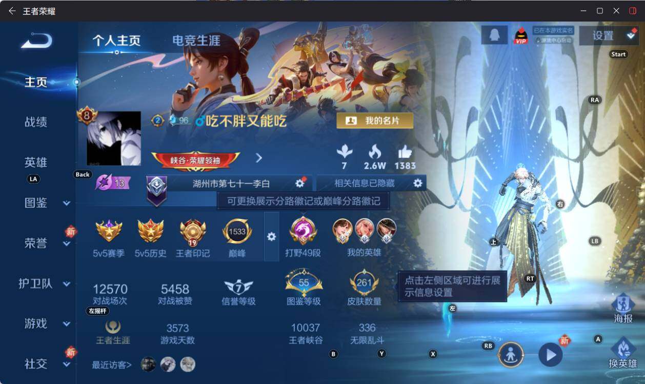 WZEY4351107王者荣耀账号详情图6 WZEY4351107王者荣耀账号详情图6