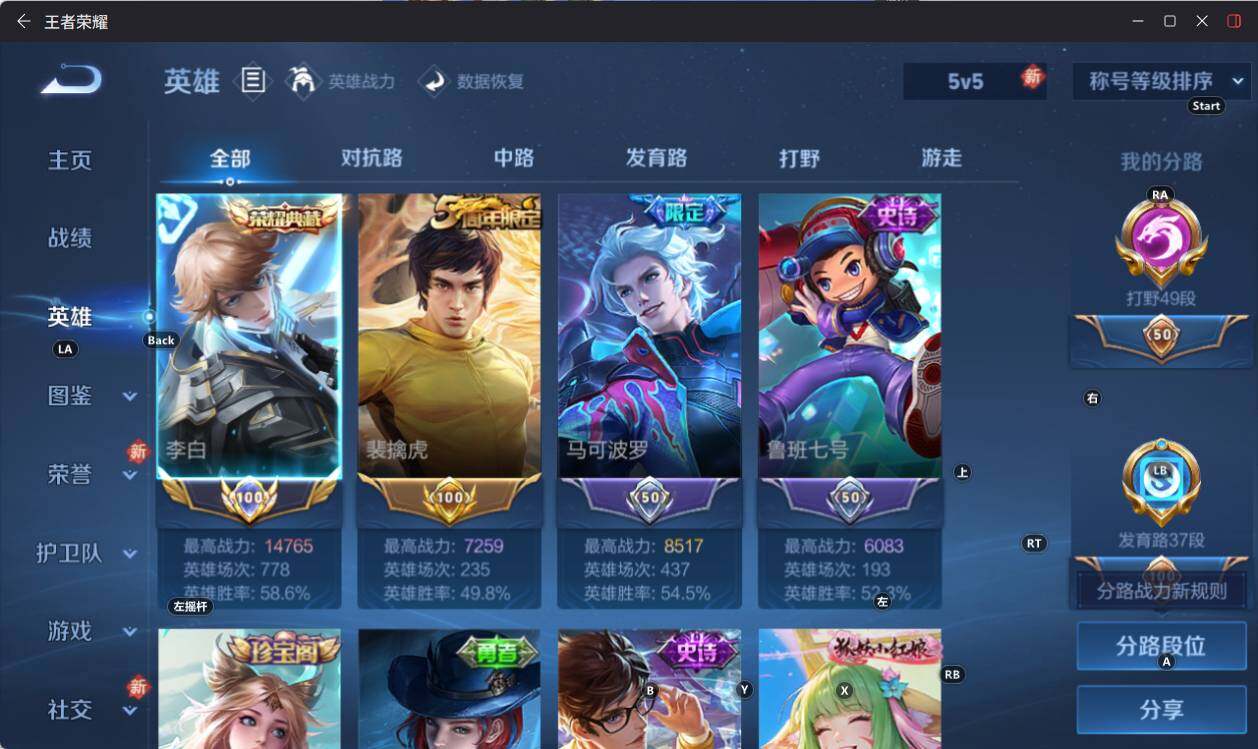 WZEY4351107王者荣耀账号详情图7 WZEY4351107王者荣耀账号详情图7