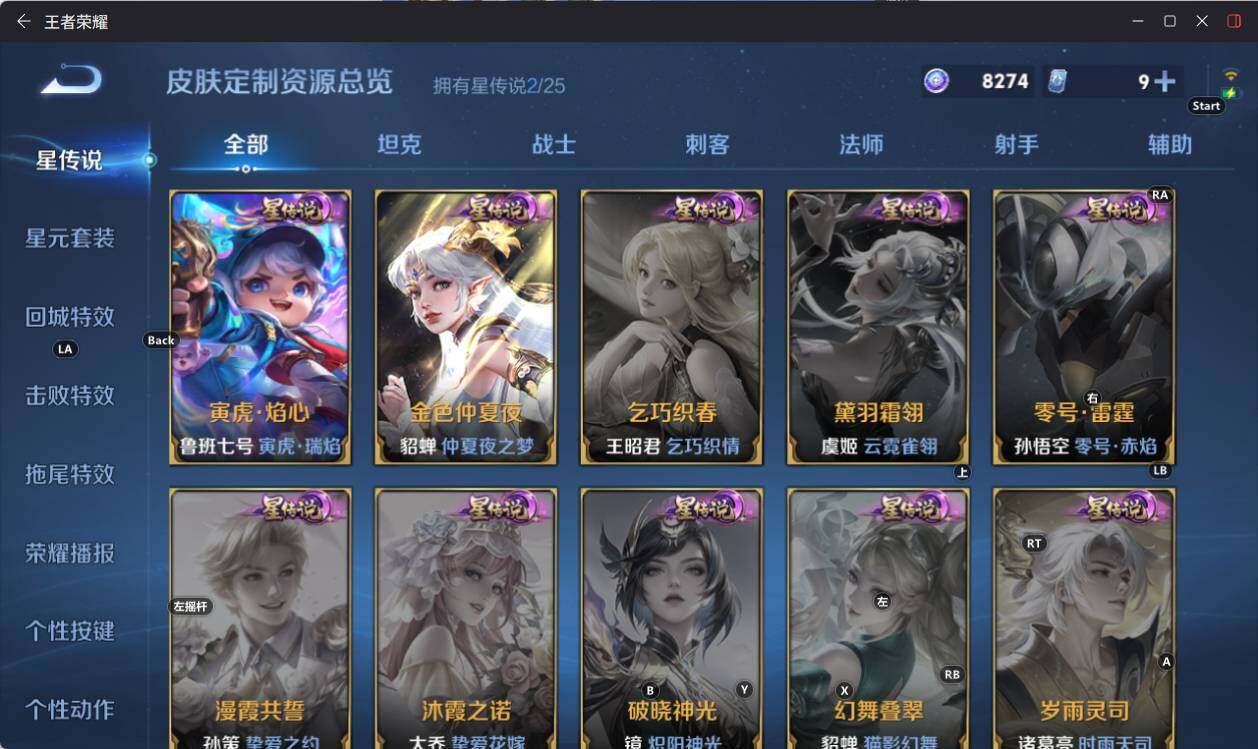 WZEY4351107王者荣耀账号详情图9 WZEY4351107王者荣耀账号详情图9
