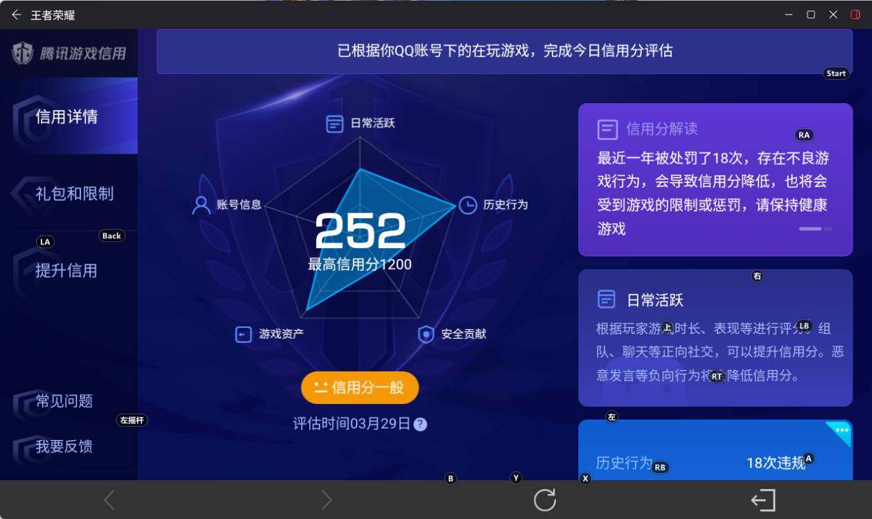 WZEY4351107王者荣耀账号详情图12 WZEY4351107王者荣耀账号详情图12