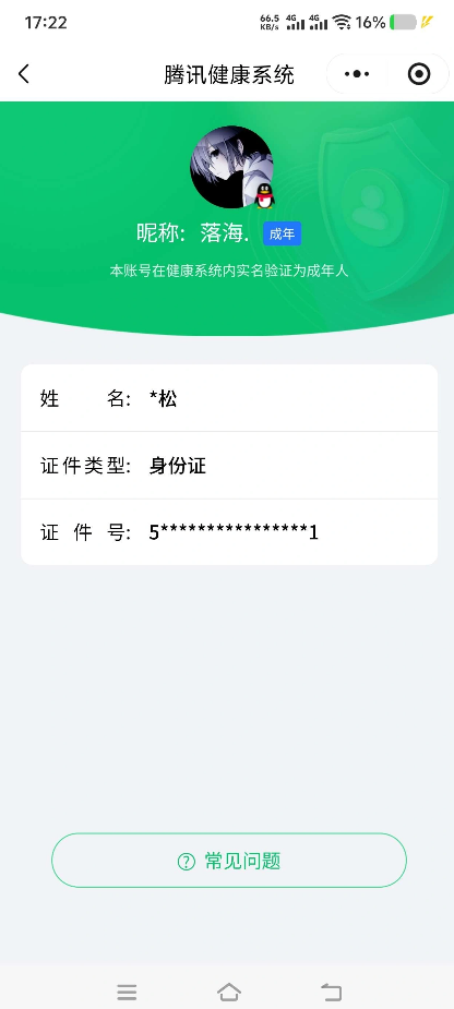 WZEY4351107王者荣耀账号详情图15 WZEY4351107王者荣耀账号详情图15