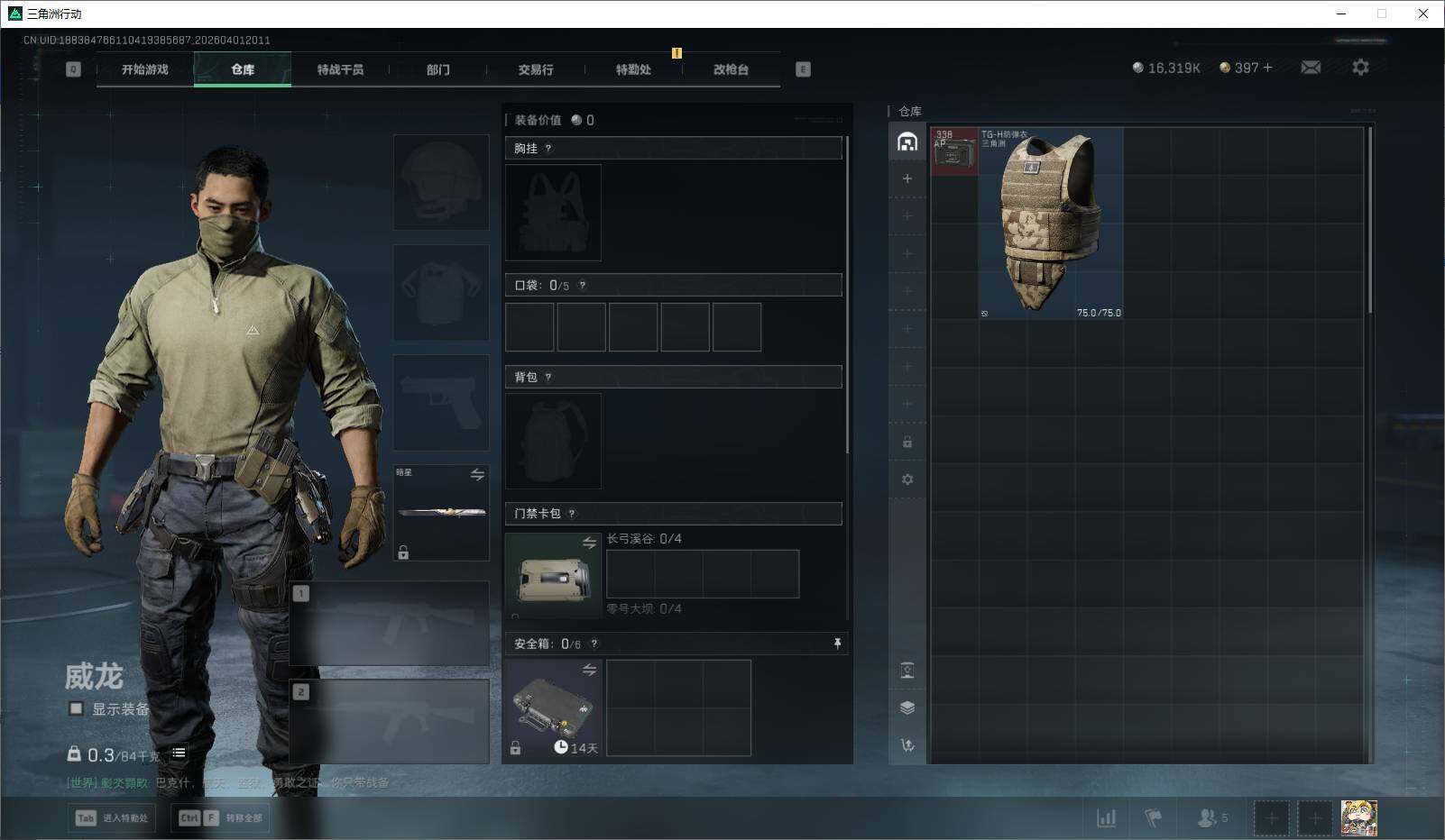 SJZQM486651三角洲行动账号详情图15