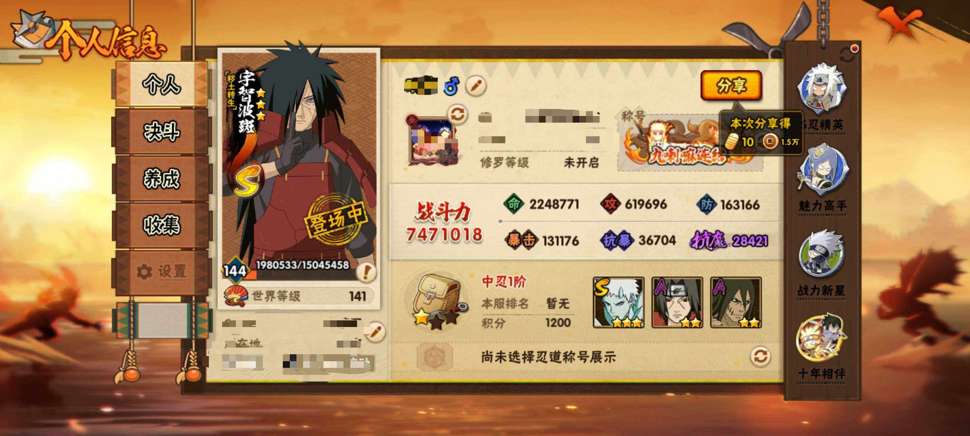 HYQM426217火影忍者账号详情图5