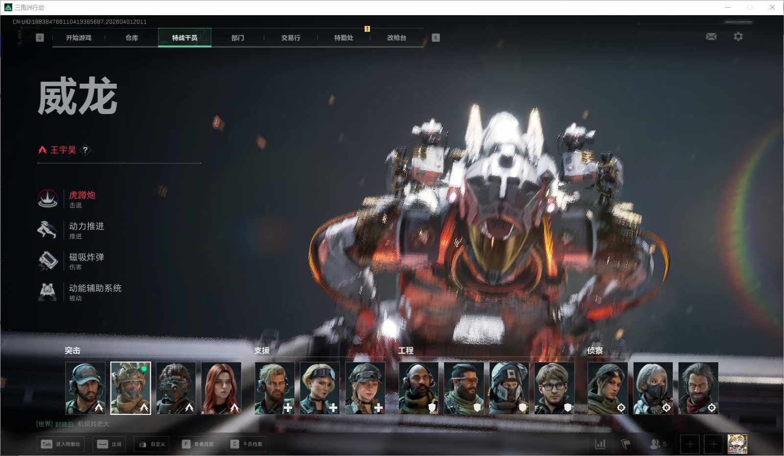 SJZQM486651三角洲行动账号详情图8