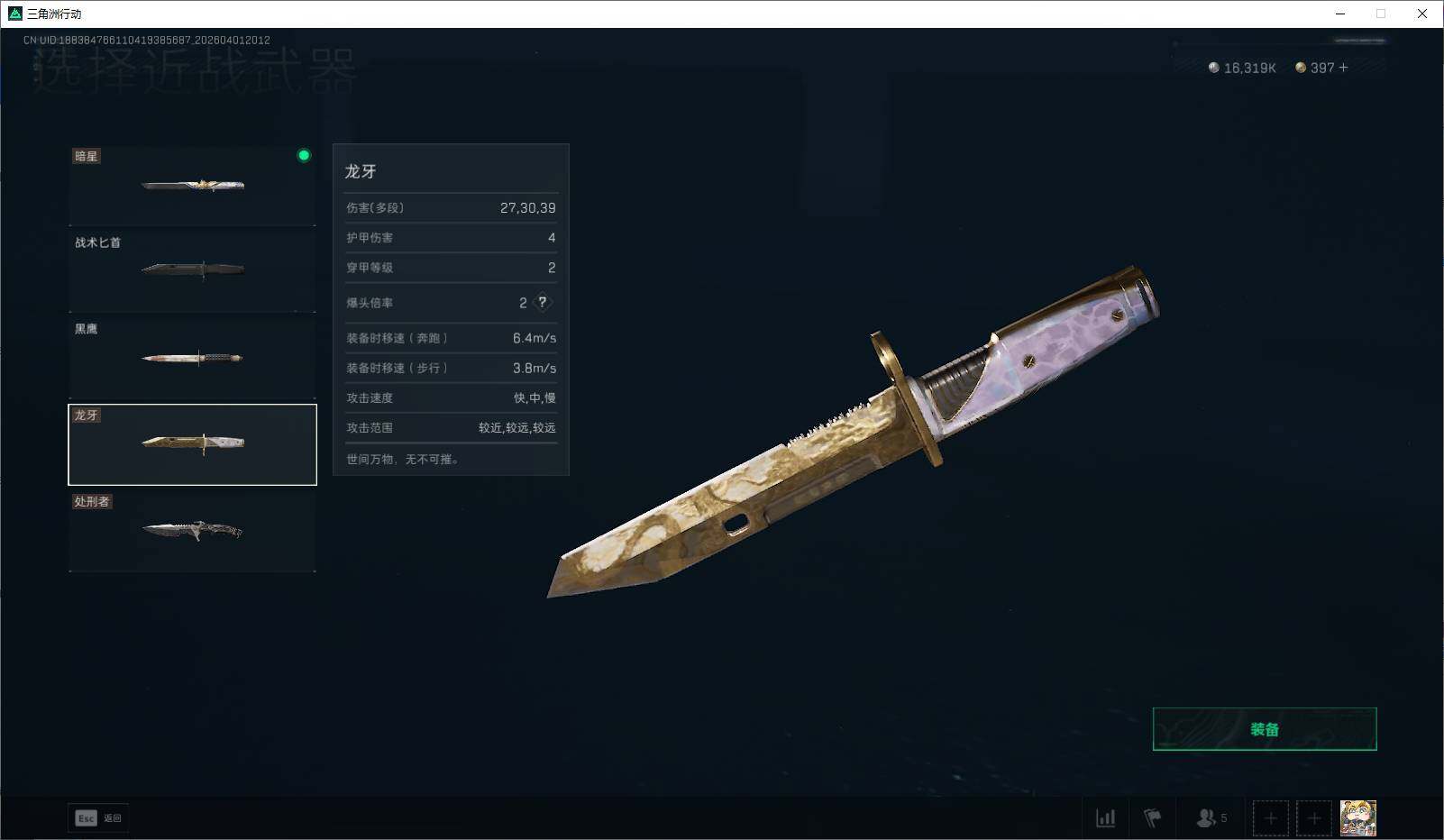 SJZQM486651三角洲行动账号详情图6