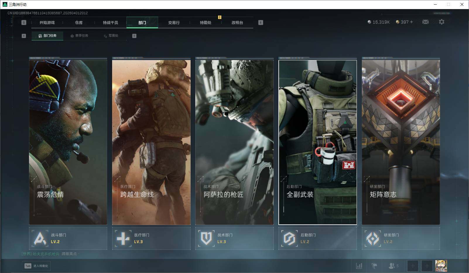 SJZQM486651三角洲行动账号详情图20