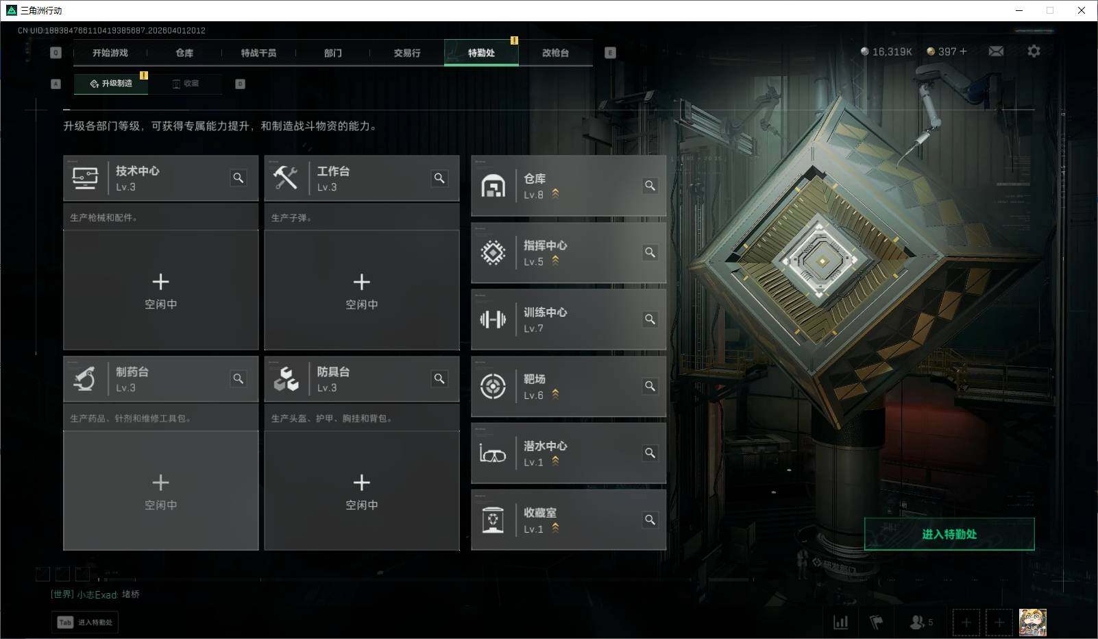 SJZQM486651三角洲行动账号详情图21