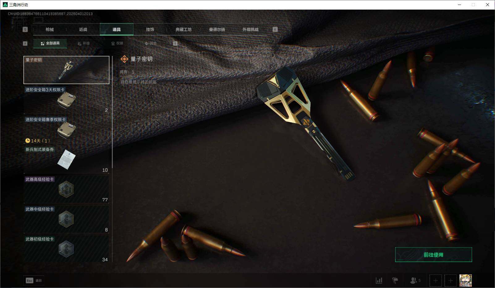 SJZQM486651三角洲行动账号详情图25