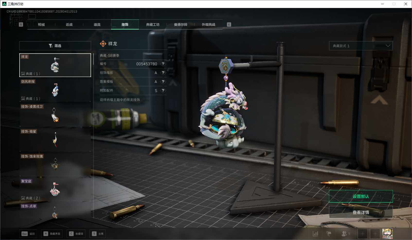 SJZQM486651三角洲行动账号详情图26