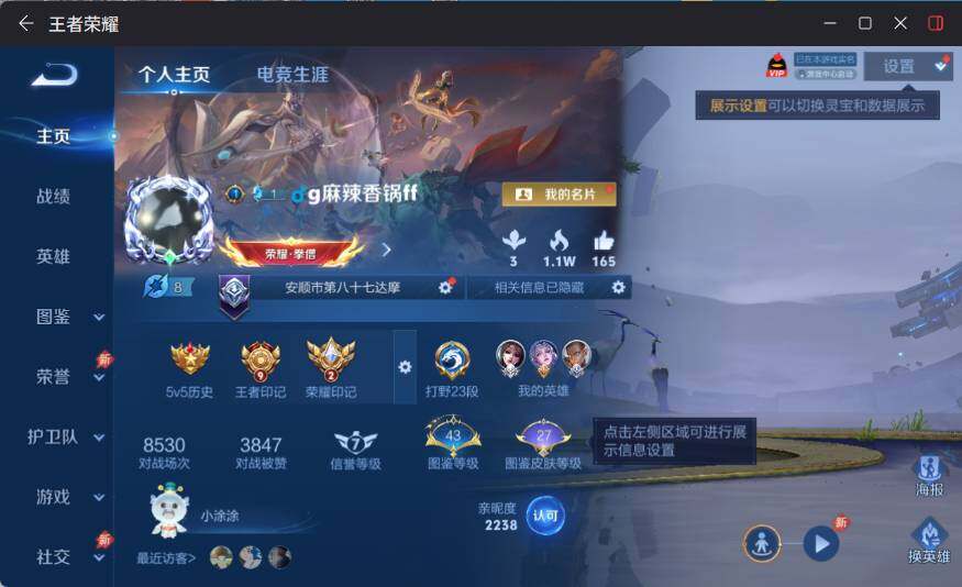 WZLX4276218王者荣耀账号详情图5