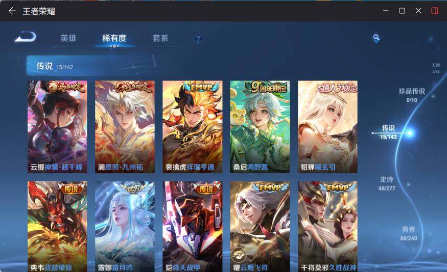 WZLX4276218王者荣耀账号详情图7