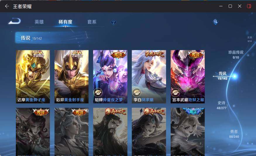 WZLX4276218王者荣耀账号详情图8