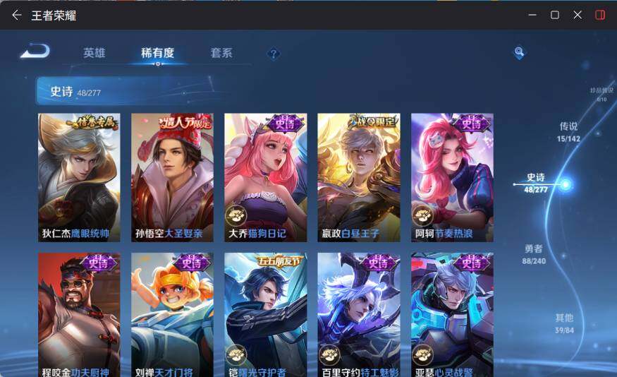 WZLX4276218王者荣耀账号详情图10