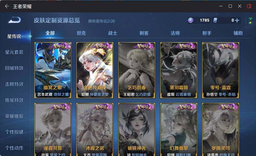 WZLX4276218王者荣耀账号详情图11