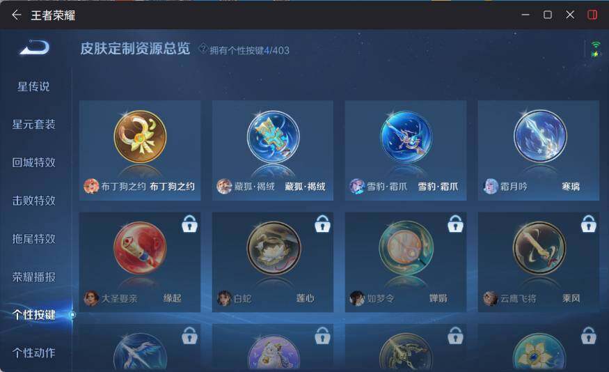 WZLX4276218王者荣耀账号详情图12