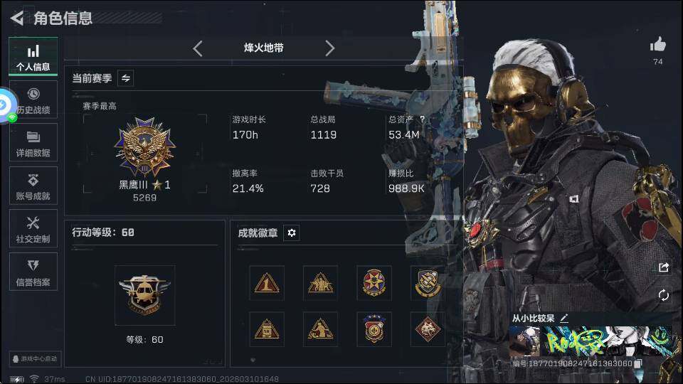 SJZQM4109527三角洲行动账号详情图6