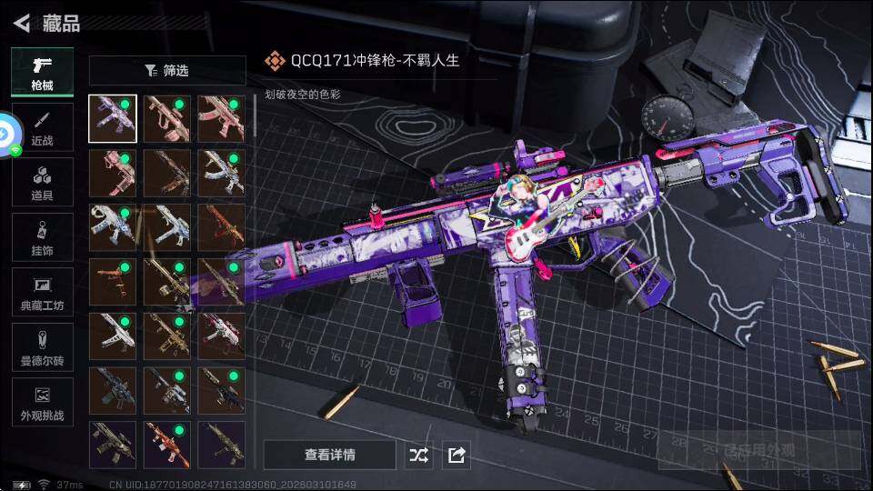 SJZQM4109527三角洲行动账号详情图9