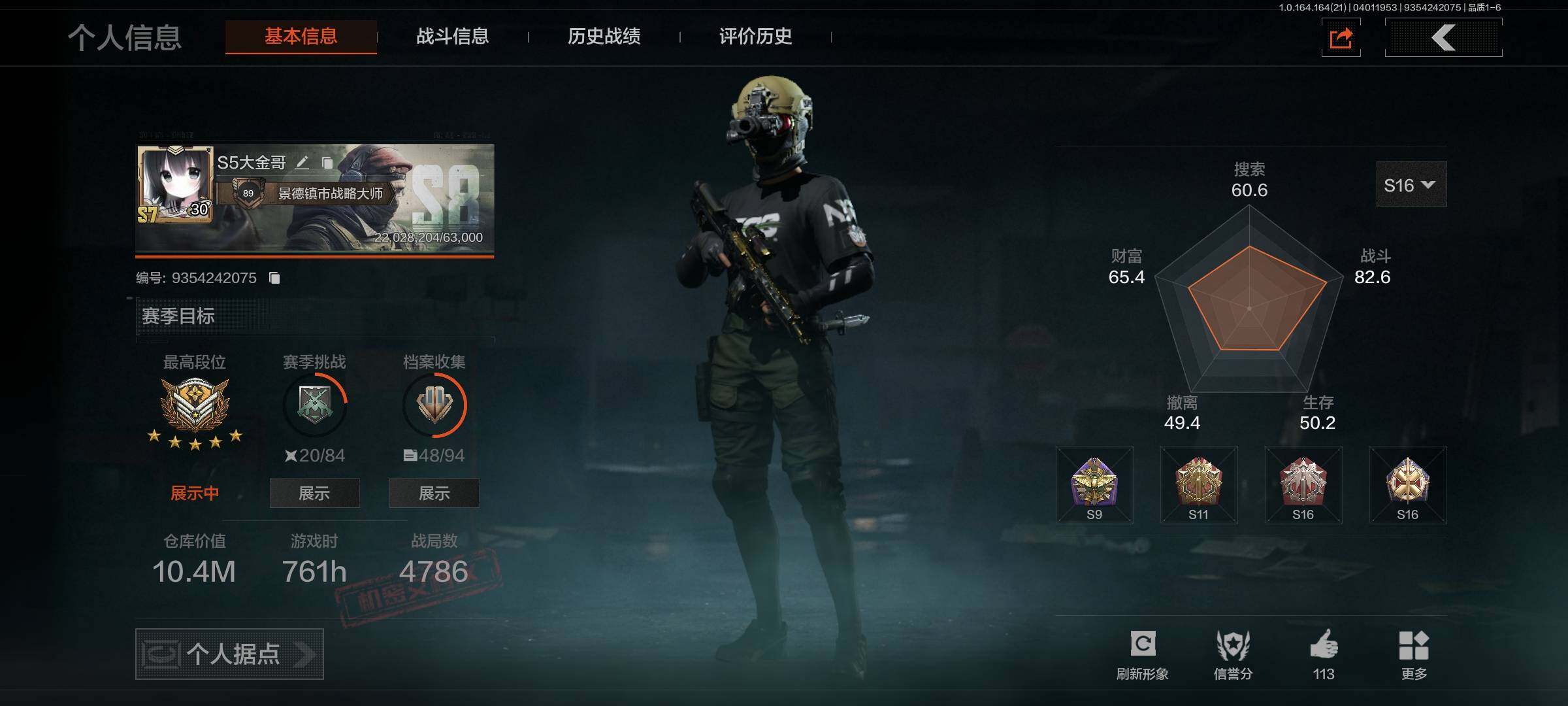 暗区突围账号安卓QQ【AQD295】等级：30/段位：暗区传说/仓库价值(百万)：10/柯恩币：773190/来战开山刀/工兵铲