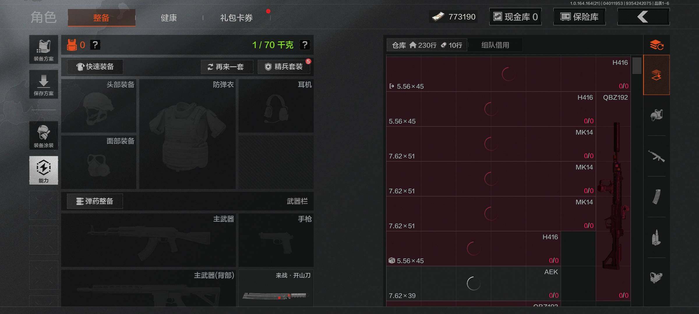 AQEY417956暗区突围账号详情图5