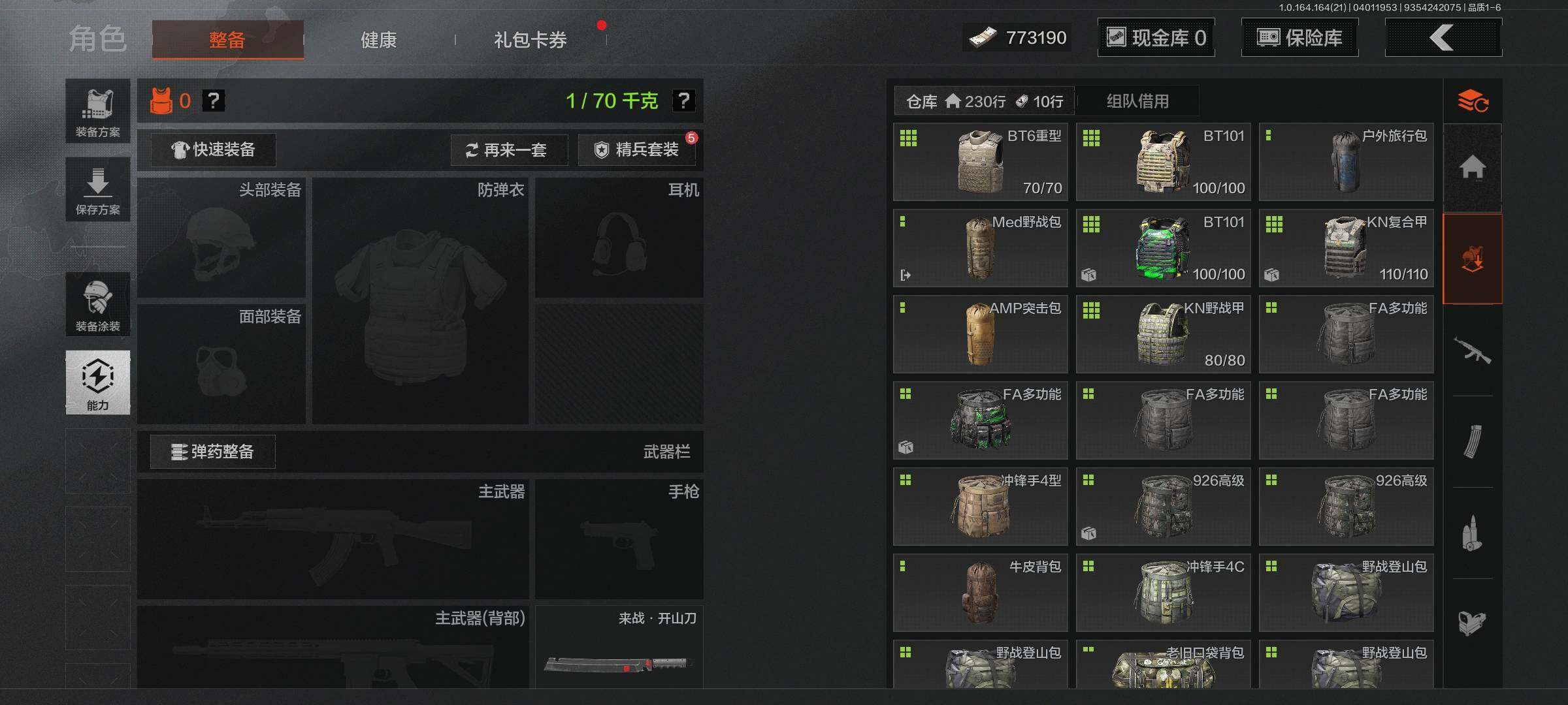 AQEY417956暗区突围账号详情图6