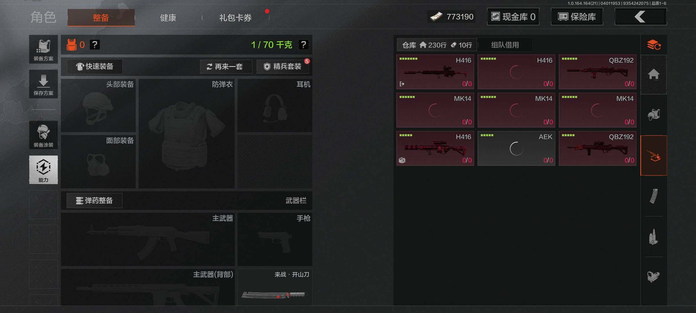 AQEY417956暗区突围账号详情图7