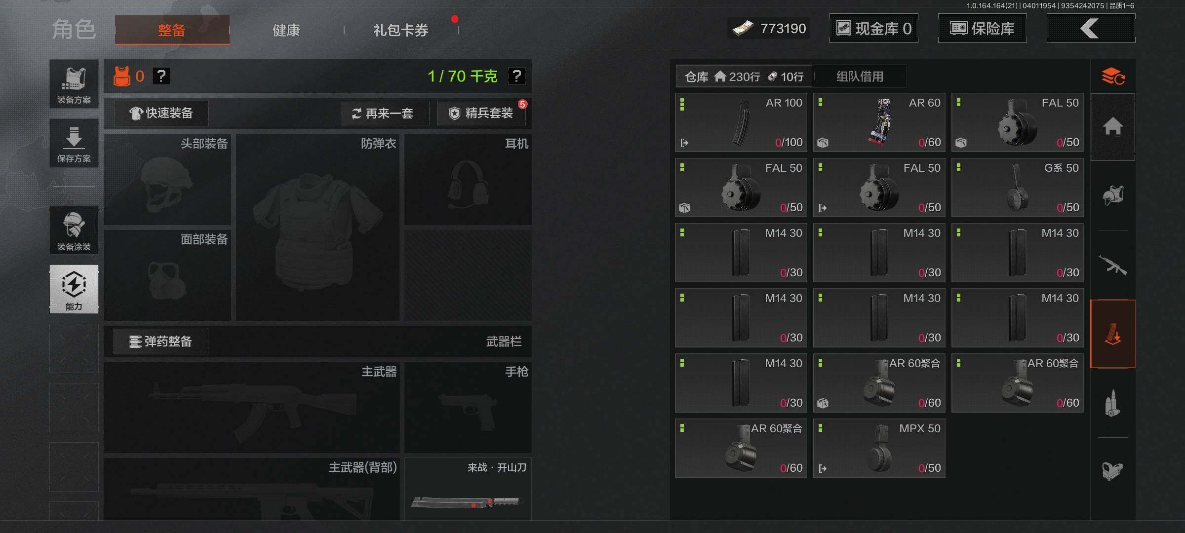 AQEY417956暗区突围账号详情图8